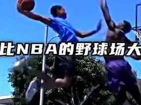 篮球场上的防守人员（揭秘防守悍将，筑起篮球胜利之墙）