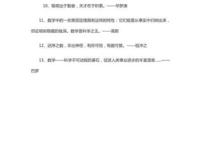 历史世界杯名人名言（聚焦世界杯历史，探索名言背后的足球智慧）