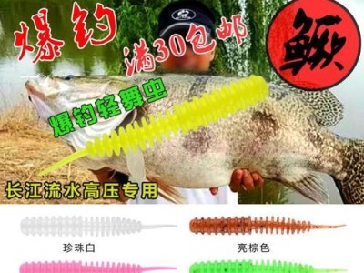 路亚耳料钓鱼仔的优点和使用技巧（探索路亚耳料钓鱼仔的好处，让钓鱼更有趣）