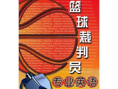 TheKeytoVictory（HowDefenseistheFoundationofSuccessinBasketball）