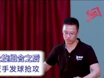 乒乓球反手领球技巧教学（提高乒乓球反手领球水平的关键技巧）