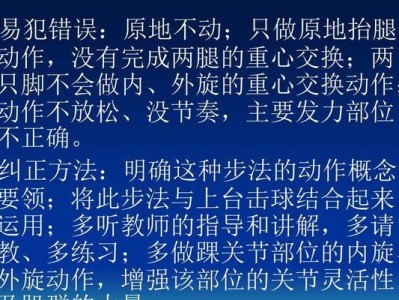 乒乓球比赛的拖节奏技巧（掌握拖节奏技巧，驾驭乒乓球赛场）