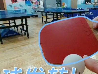 乒乓球新手的下旋球攻击技巧（提高技巧水平，轻松击败对手）
