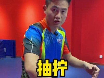 乒乓球反手调位技巧全解析（提升反手调位能力，让你成为乒乓球场上的高手）