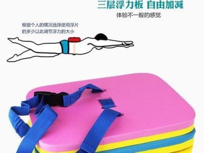 浮板游泳换气技巧，让你轻松游遍池海（掌握关键动作，呼吸更自如）