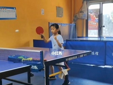 掌握乒乓球节奏技巧的要点（以技巧为基础，追求乒乓球节奏的完美掌握）