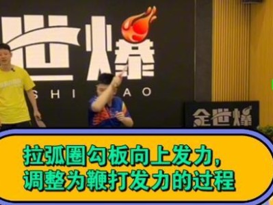 以气排球鞭打式发力扣球要领（掌握鞭打式发力技巧，提升扣球效果）