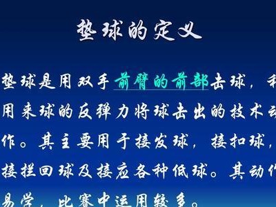 班级排球杀球步伐要领教案（提高幼儿排球杀球技巧的教学指导）