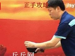 乒乓球反向拿拍技巧教学（提高乒乓球反向拿拍能力的有效方法）