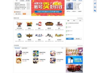 乒乓球交易报价平台