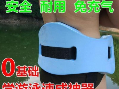 新手学游泳（逐步学习，享受游泳的乐趣）