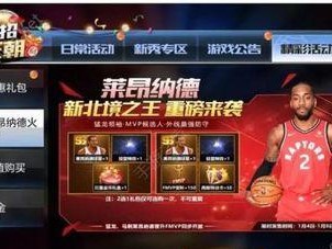 NBA历史中投之王（窥探历届篮球巨星的中投绝技，揭秘最佳中投手）