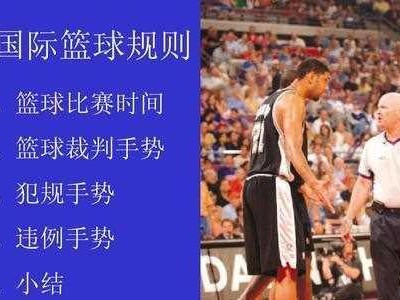 篮球中的团体防守姿势（探索不同的防守策略与技巧）