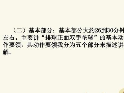 顶级排球颠球技巧大揭秘（颠球技巧让你成为顶级排球运动员）