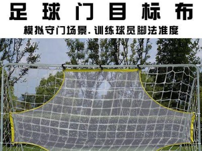 深度解析足球射门技巧（掌握射门要领，成为射门高手）
