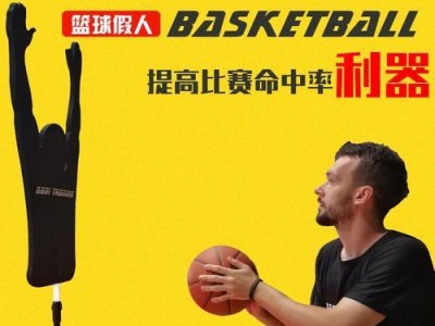 小篮球防守允许区域联防的优势和策略探讨（以小篮球防守允许区域联防为主题的关键策略及其应用）